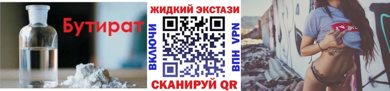 БУТИРАТ BDO  Холм 