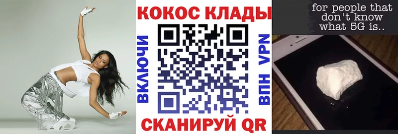 Кокаин FishScale  Холм 