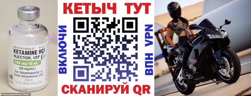 купить МЕГА ссылки КЕТАМИН VHQ Холм