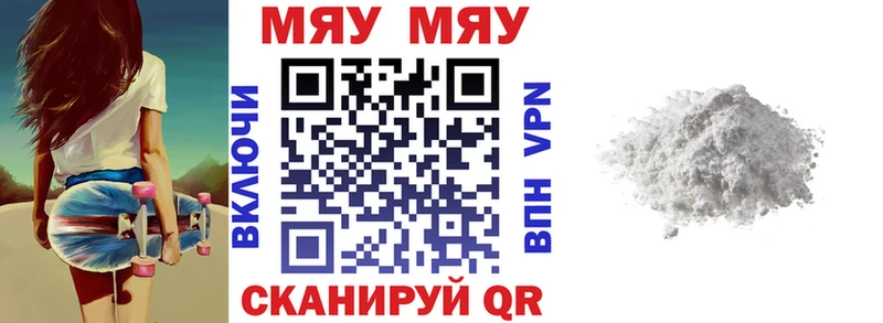 МЕФ 4 MMC  где можно купить   Холм 